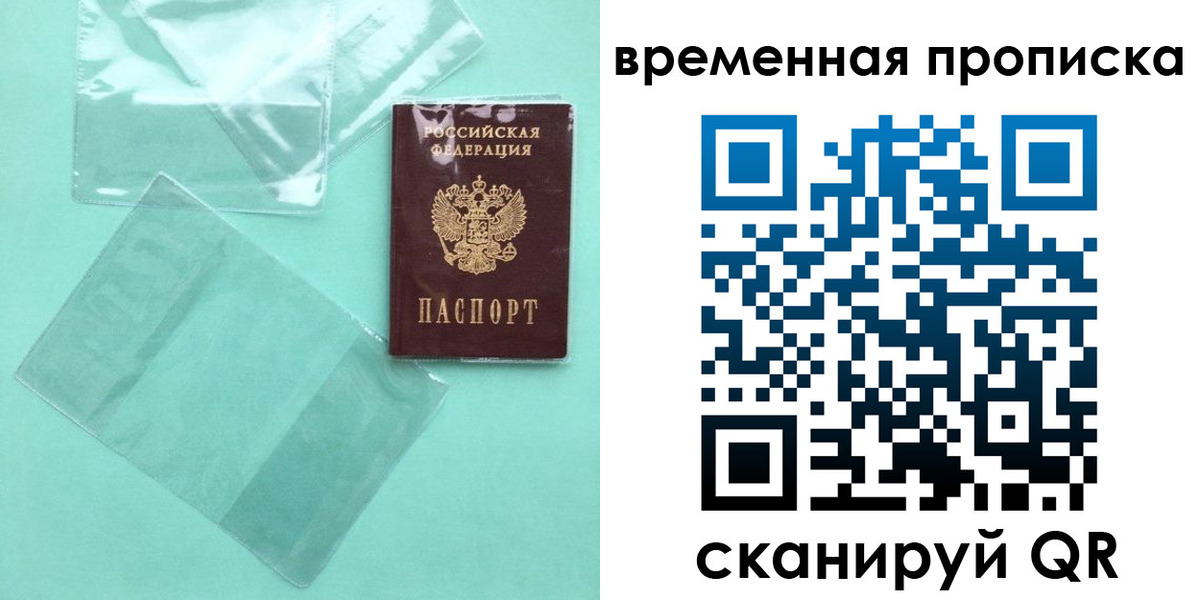 временная регистрация гарантия в Приволжске