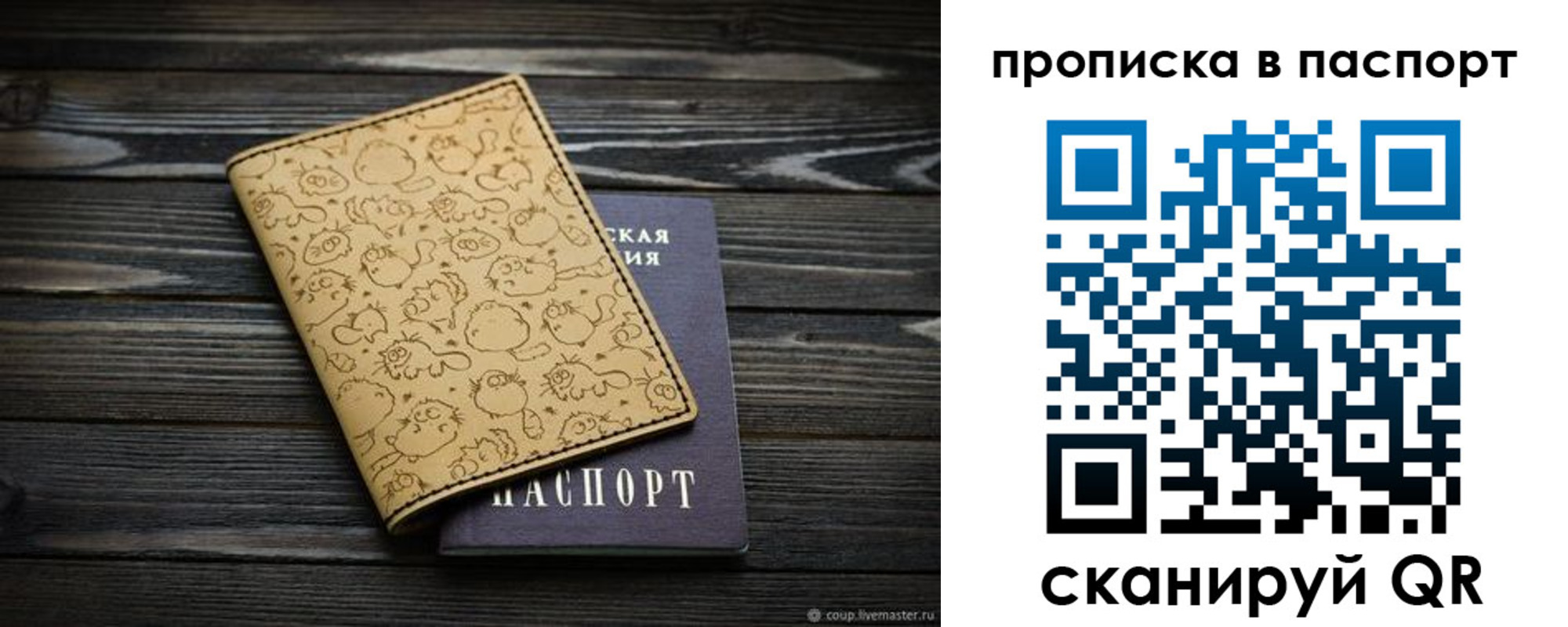пропишу в квартире в Приволжске