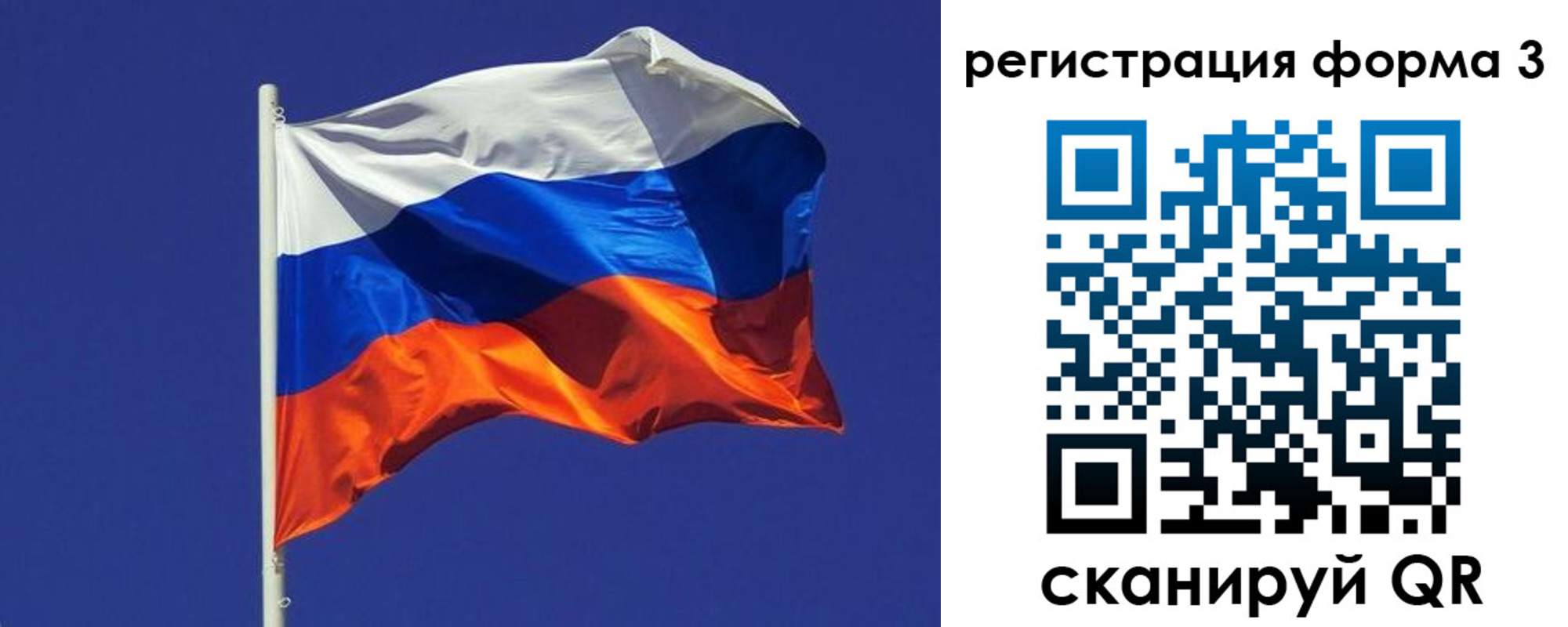 прописка 2025 в Приволжске
