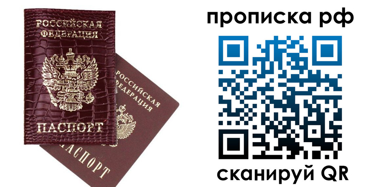 временная регистрация законно в Приволжске