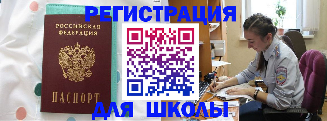 миграционный учет в Приволжске
