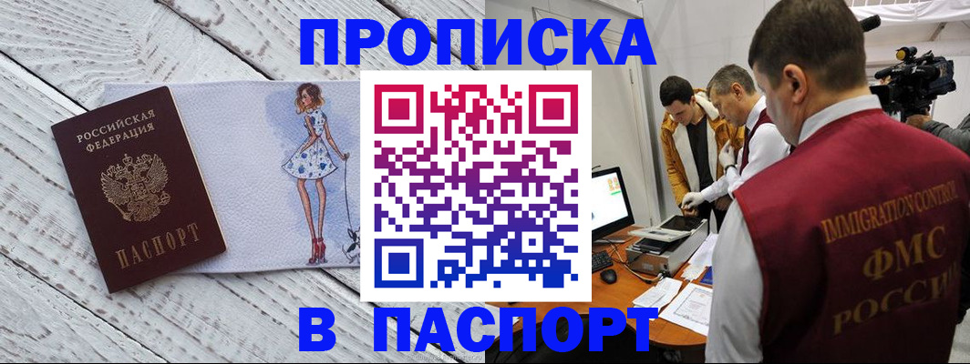 временная регистрация 2025 в Приволжске