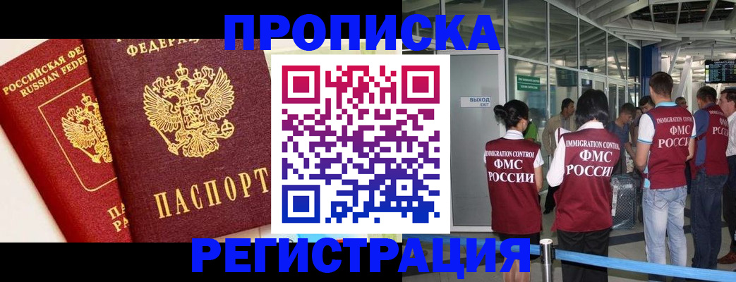 прописка гарантия в Приволжске